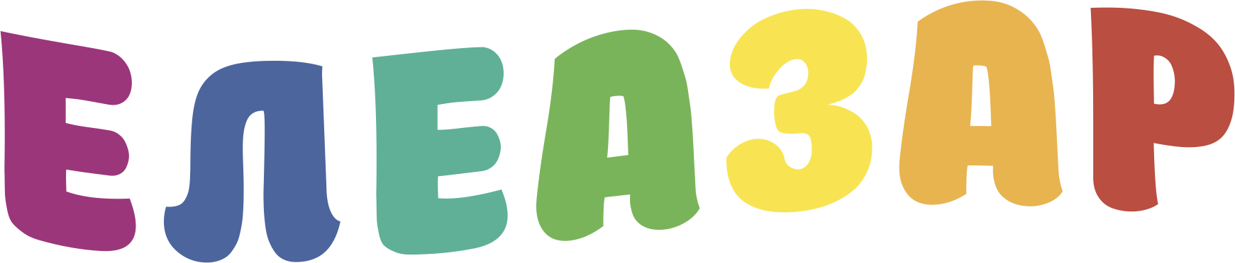 Елеазар